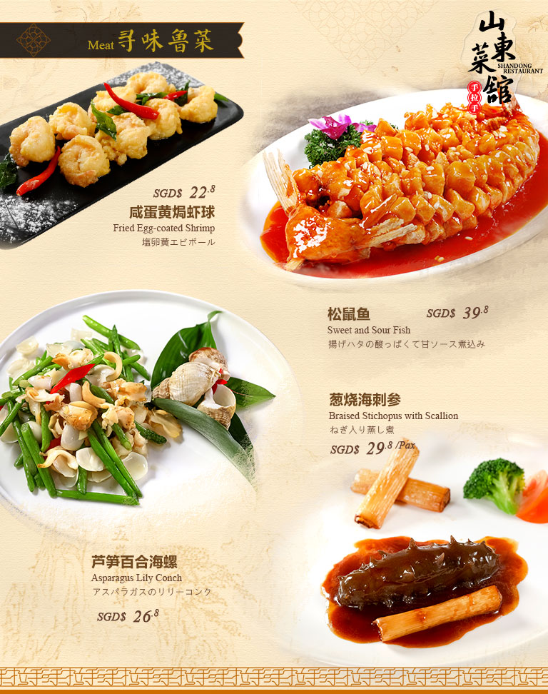 Menu Hand In Hand Shandong Restaurant-2