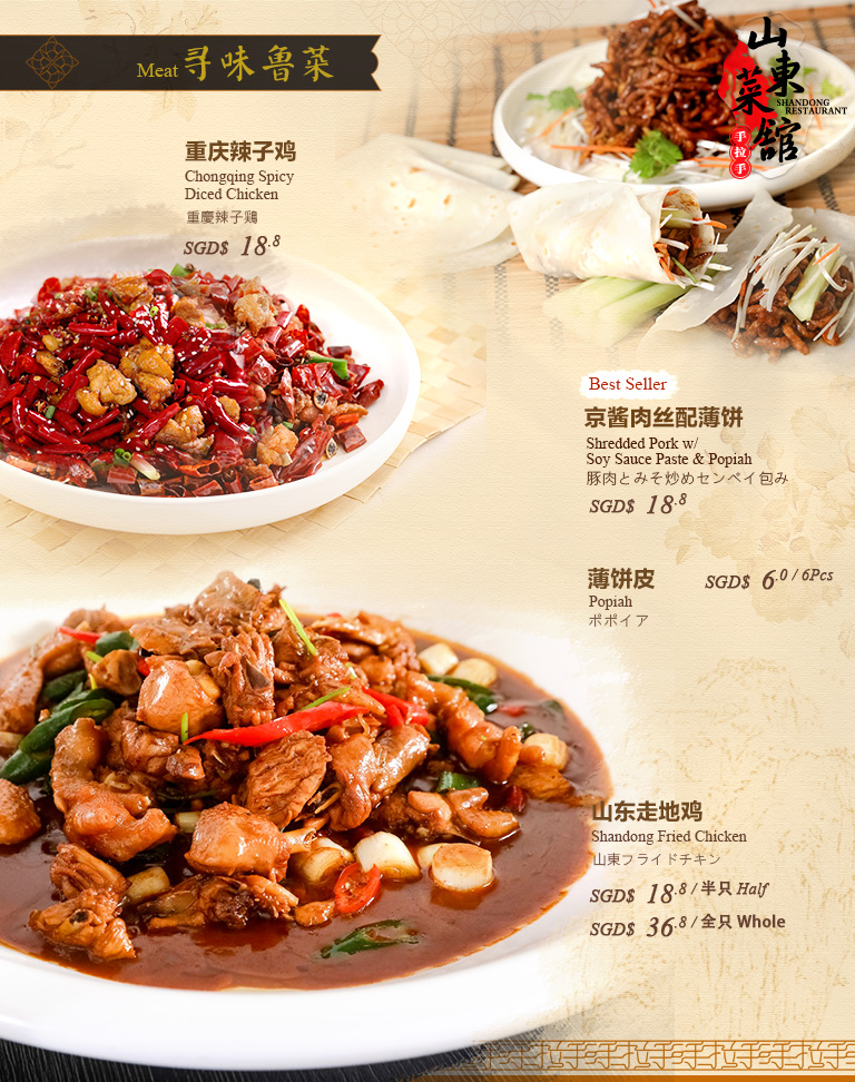 Menu Hand In Hand Shandong Restaurant-7