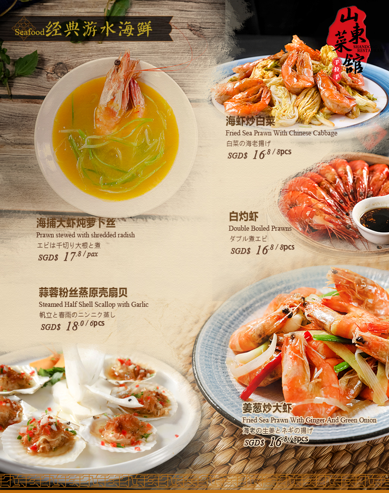 Menu Hand In Hand Shandong Restaurant-8