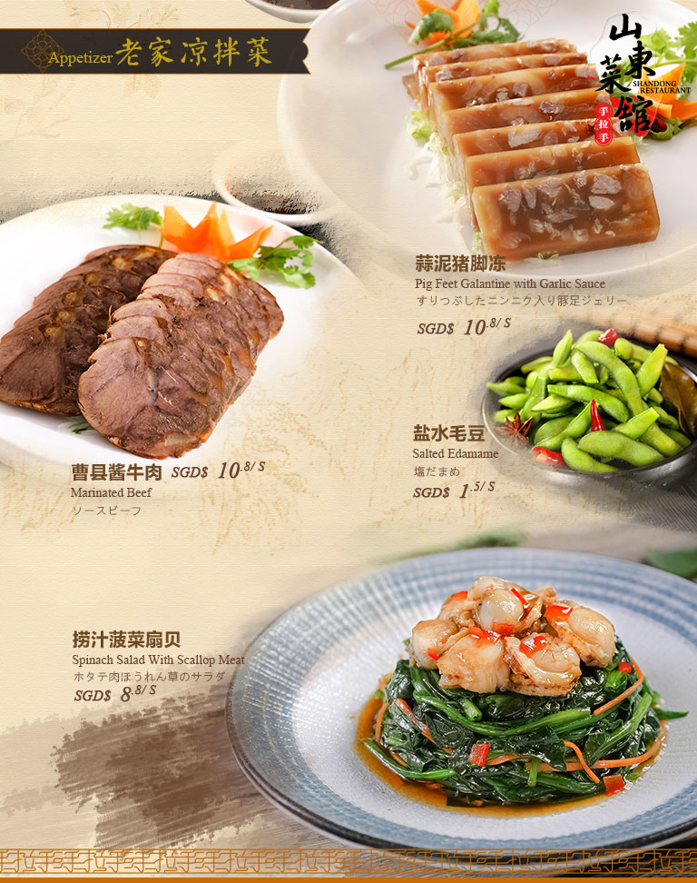 Menu Hand In Hand Shandong Restaurant-9